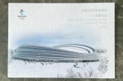 2022年冬奥会参赛国家顺序,2022年冬奥会比赛项目时间